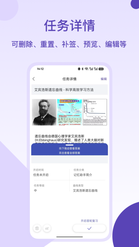 记忆助手