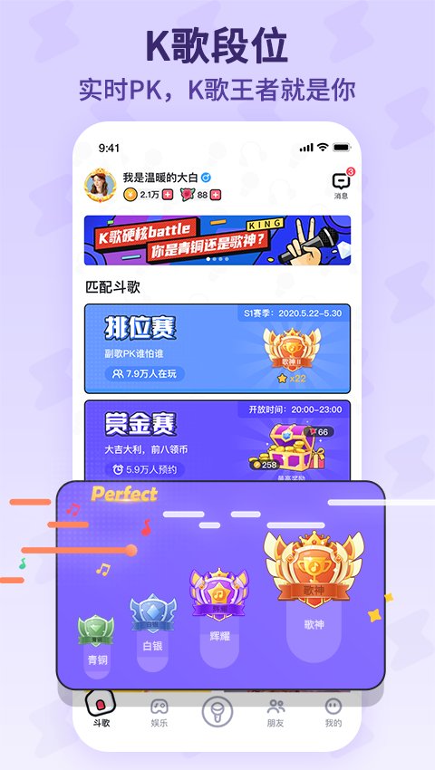 酷狗唱唱斗歌版app