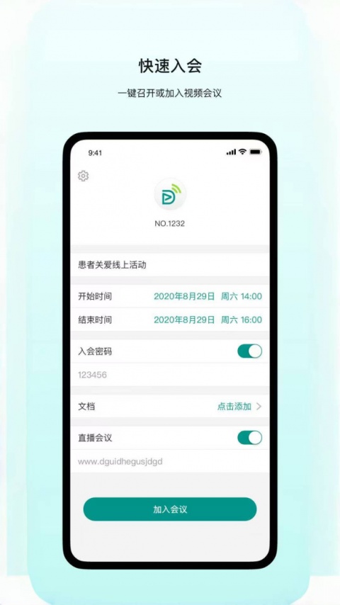 拓麦会议app