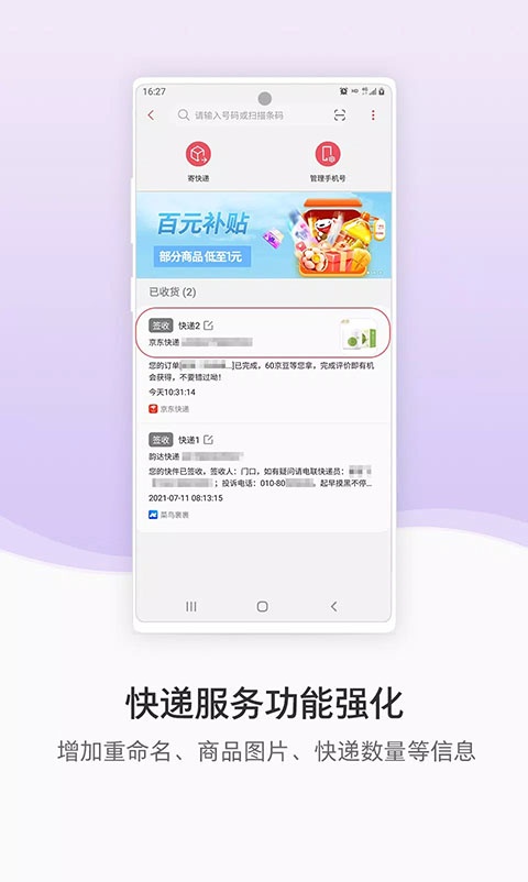三星生活助手