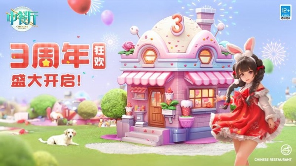 中餐厅