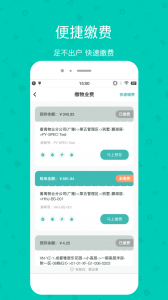 雅管家app