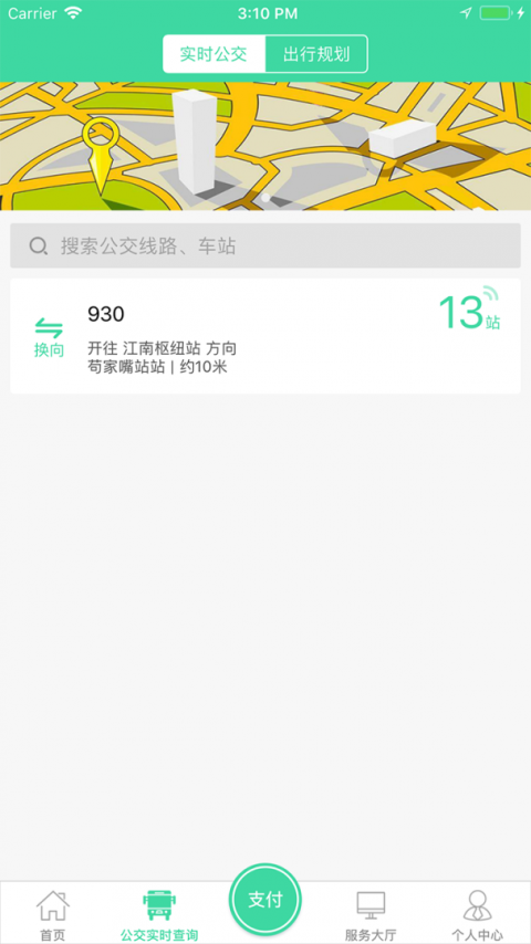 重庆东城公交app
