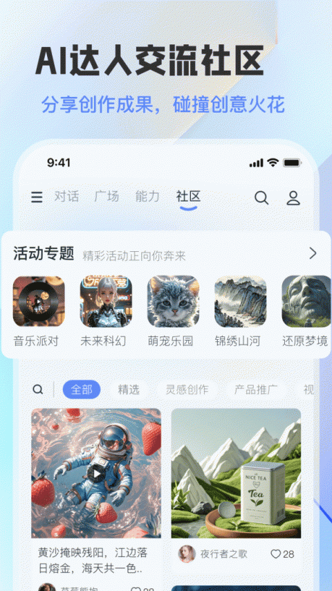 前途