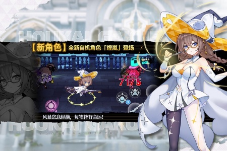 崩坏学园2官方版