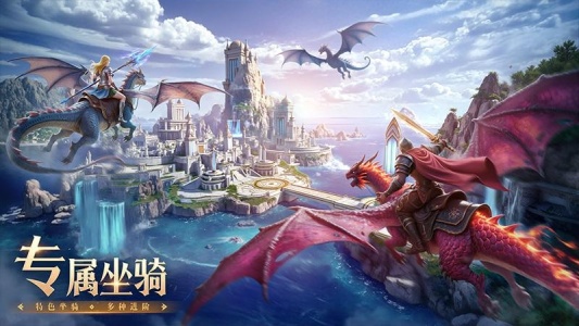 神火大陆官方正版