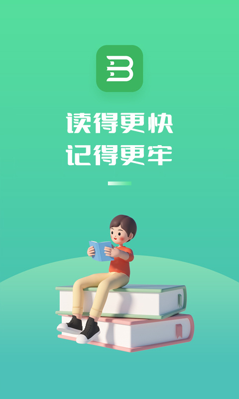 倍速阅读官方版
