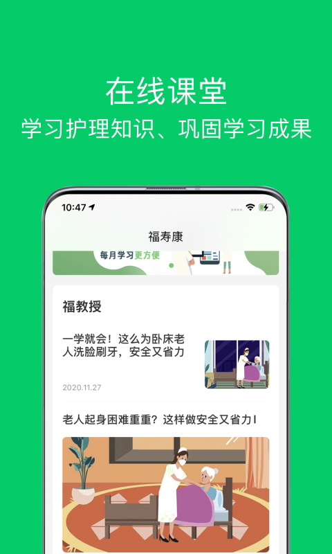照护365康护端