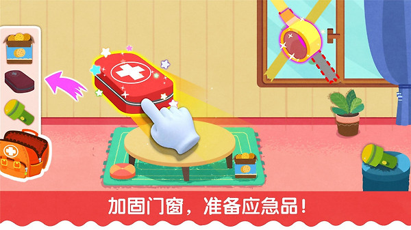 宝宝台风天气