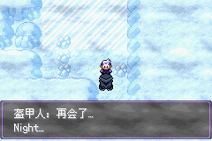 《口袋妖怪漆黑的魅影》5.0图文攻略