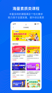 今托管app