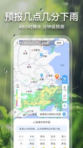 2345天气预报app