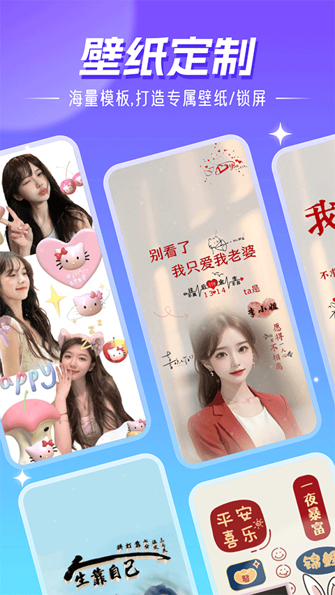 精灵壁纸app