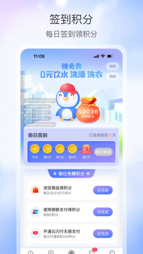 胖乖生活app