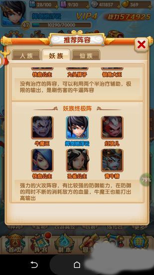 少年西游记官方版