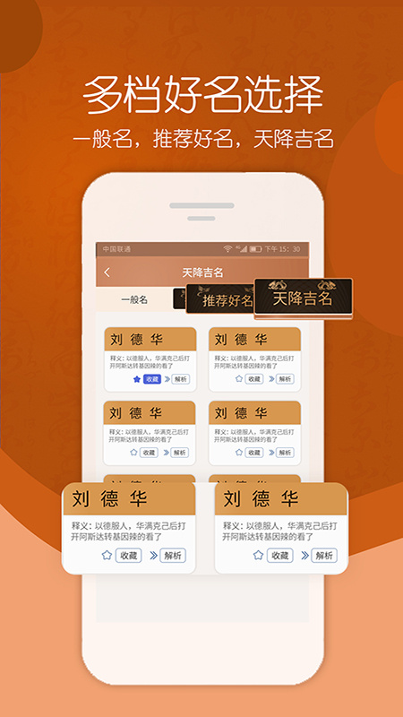 取名大师