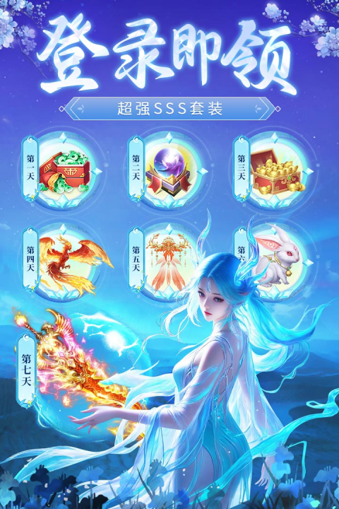 永夜魔君手游