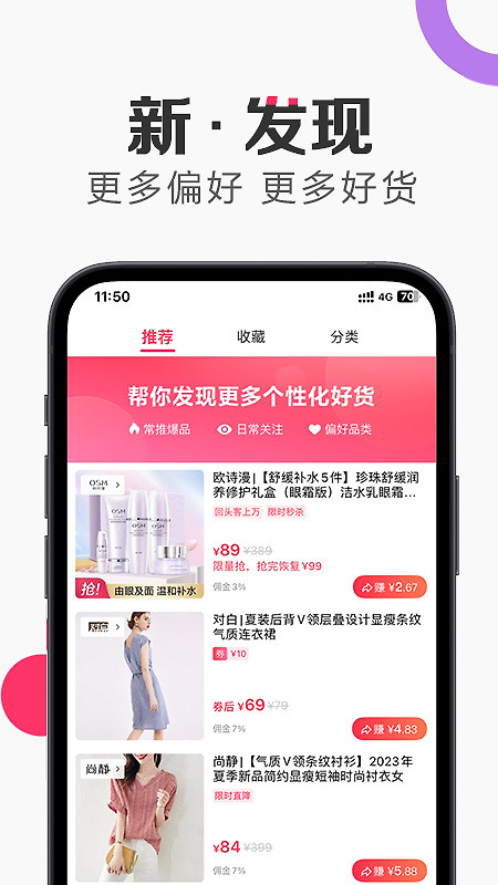 唯享客官方版