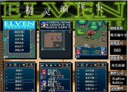 暗精灵编年史冷狐汉化版