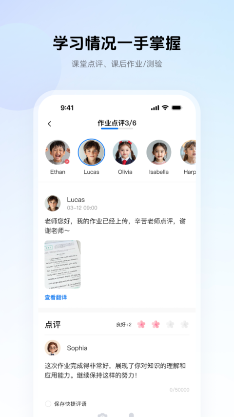 门课
