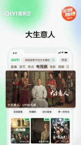 爱奇艺app