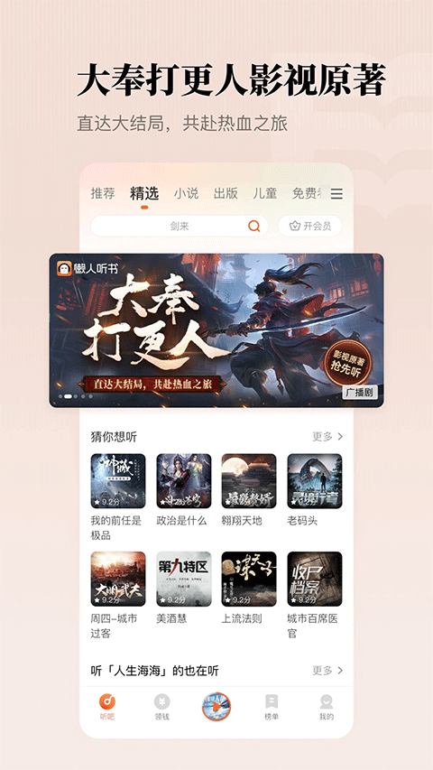 懒人畅听无限懒人币版