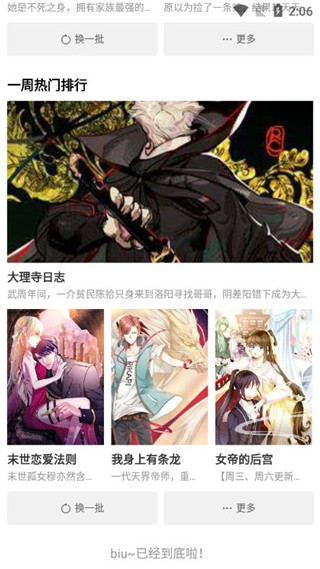 星漫画