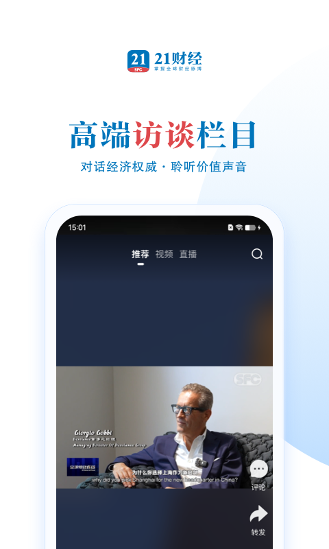 21财经官方版