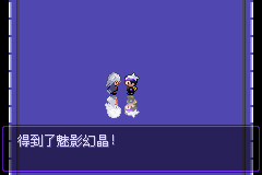 《口袋妖怪漆黑的魅影》5.0图文攻略