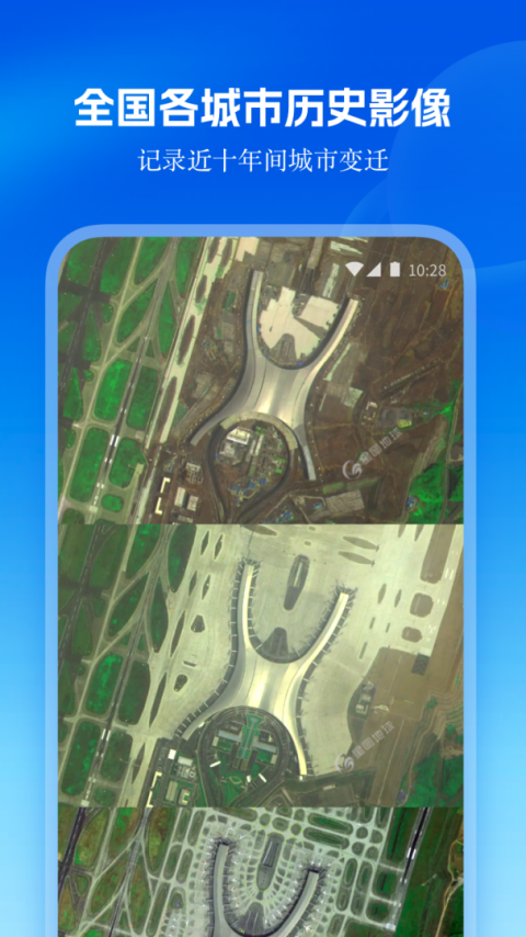 星图地球app