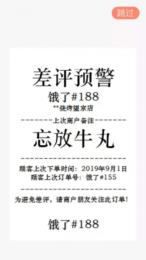 外卖利润助手