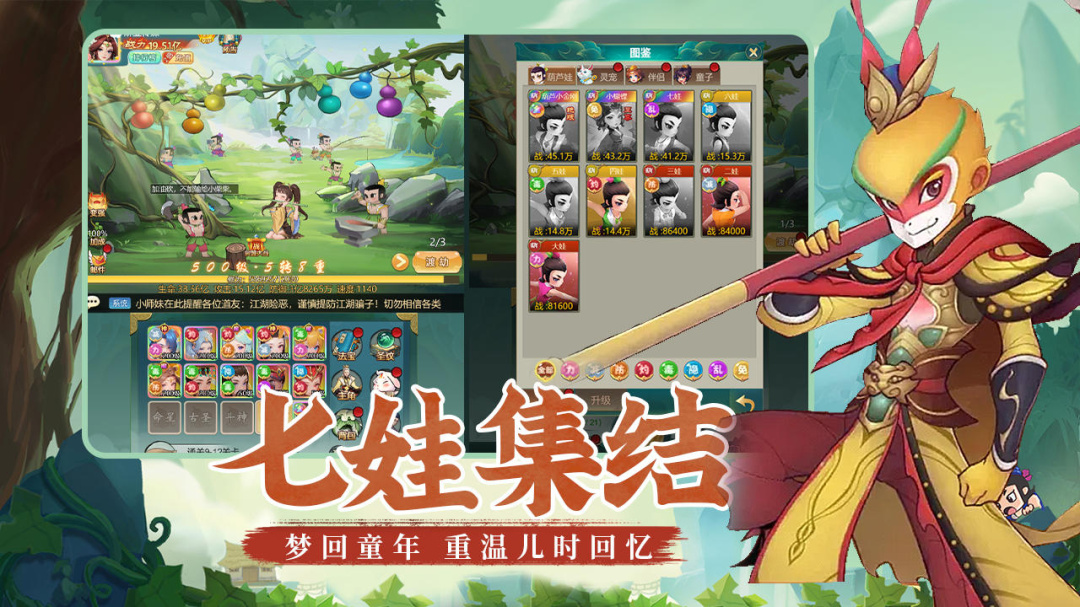 剑雨九天GM工具版