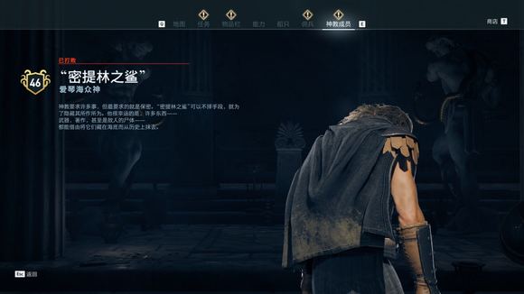 《刺客信条：奥德赛》神教有哪些成员