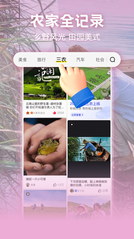 秒拍app