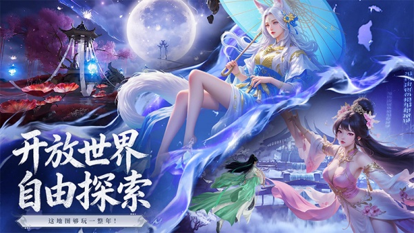 梦仙灵
