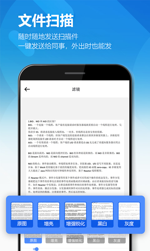 图片扫描全能王