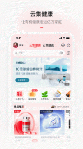 云集app