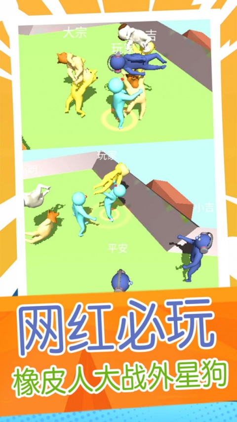超级外星狗游戏