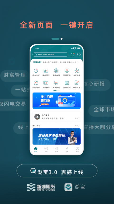 湖宝