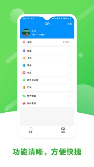 立刷
