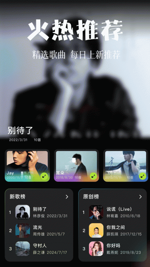 五音助手app