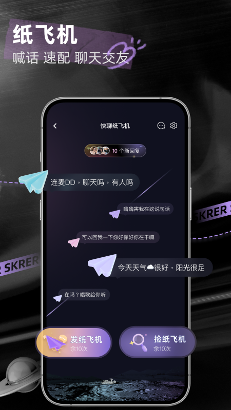 撕歌app