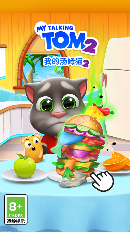 我的汤姆猫2官方正版