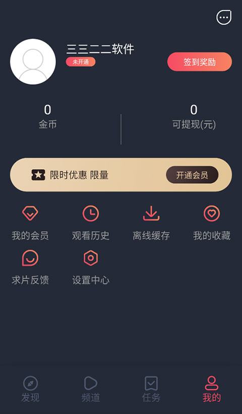 泰剧兔免费版