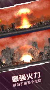 城市毁灭模拟器中文版