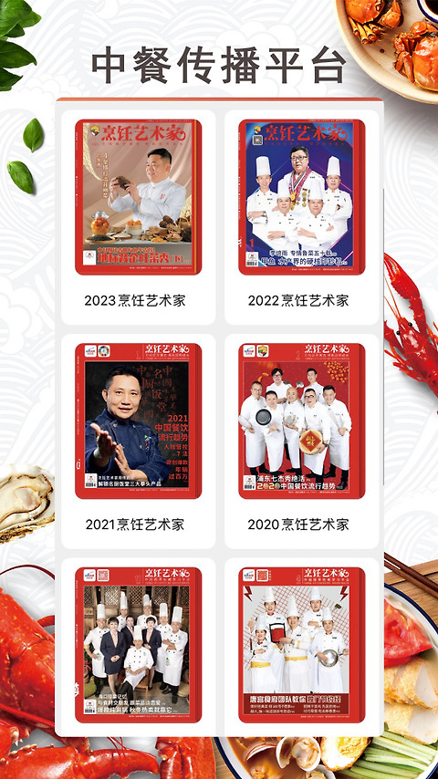 东方美食app