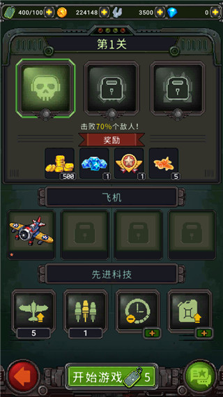 空军1945无敌版