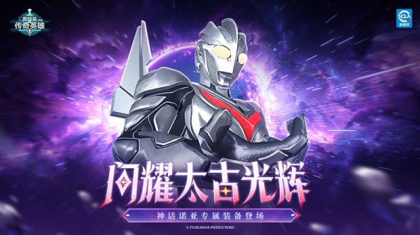 奥特曼传奇英雄手游