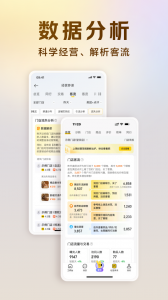 美团开店宝app