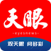 天眼新闻app